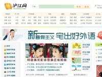 滬江英語