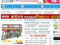 大耳朵英語