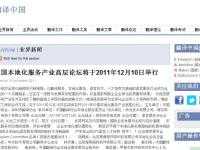 翻譯中國
