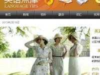 英語點津