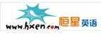 恒星英語(yǔ)