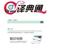 其它在線雙語詞典集錦