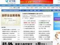 口譯網(wǎng)