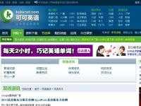可可雙語資訊