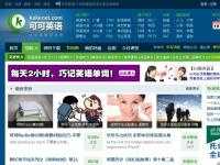 可可聽(tīng)力