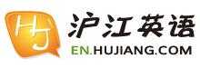 滬江考博英語