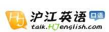 滬江口語(yǔ)
