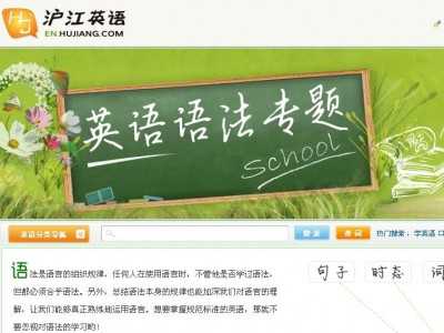 滬江語(yǔ)法