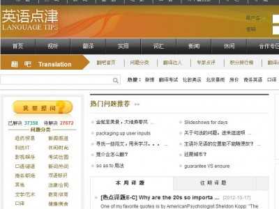 翻吧（英語(yǔ)點(diǎn)津）