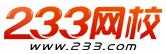 外語(yǔ)考試（233網(wǎng)校）