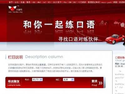 口語對練（太傻網(wǎng)）