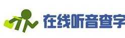 輸入音標(biāo)查單詞