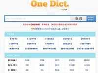 一本詞典