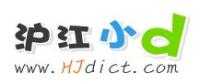 日語詞典（滬江小d）