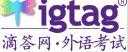 其它優(yōu)秀雅思寫作版塊集錦