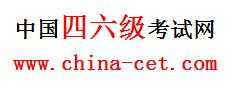 四六級(jí)聽(tīng)力（四六級(jí)考試網(wǎng)）