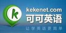 四六級(jí)聽力（可可）