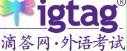 其它優(yōu)秀GRE閱讀版塊集錦