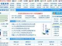 PETS (外語教育網(wǎng))