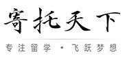 寄托天下GRE寫(xiě)作