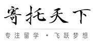 新托福考試（寄托天下論壇）