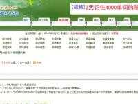 四六級(jí)（英語聽力論壇）