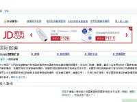 國際郵編查詢