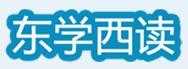 在線選校工具（東學(xué)西讀）