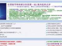 海外院校點(diǎn)評(píng)（小木蟲）