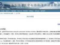 雅思簡介（教育部權威版本）