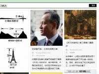 譯言精選