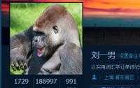 @劉一男
