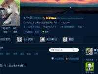 @劉一男