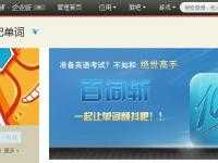 @囧記單詞