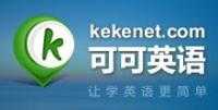 長難句講解（可可英語）