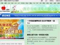 太傻雅思頻道