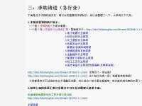 行業(yè)英語術語大全（福步外貿(mào)論壇）