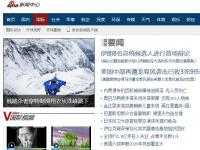 國(guó)際新聞?lì)愔形木W(wǎng)站精選