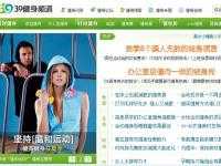 健康類(lèi)中文網(wǎng)站精選