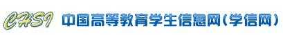 四六級成績權(quán)威查詢