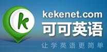 可可考研英語