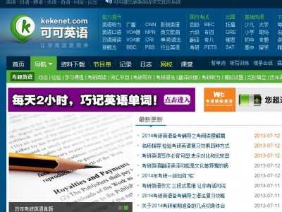 可可考研英語