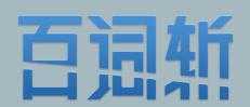百詞斬