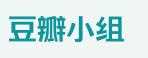 豆瓣GMAT小組