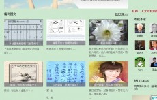 雙語(yǔ)人文專欄（愛思英語(yǔ)）