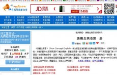 新概念英語豪華終極版（可下載）