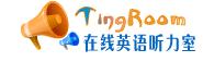 英文有聲名著
