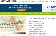托業(yè)（愛思英語）