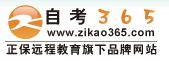 自考英語 (365)
