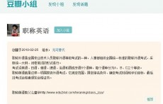 職稱英語（豆瓣小組）